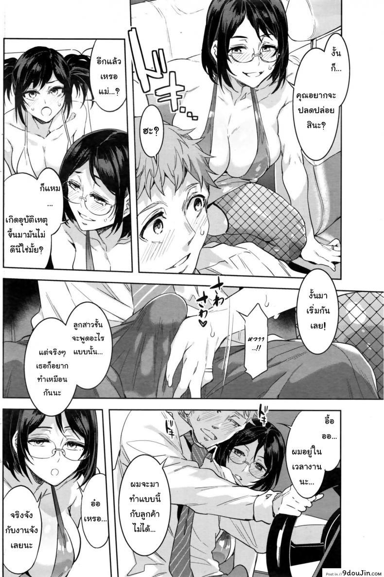 อ่านโดจิน นั่งตกเหยื่อบนแท็กซี่ [Mizuryu Kei] Souma Taxi (COMIC HOTMiLK Koime Vol. 1)