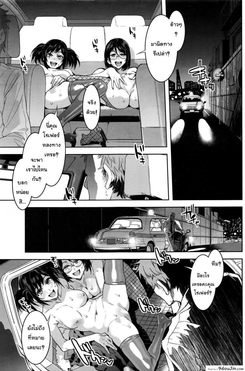 อ่านโดจิน นั่งตกเหยื่อบนแท็กซี่ [Mizuryu Kei] Souma Taxi (COMIC HOTMiLK Koime Vol. 1)