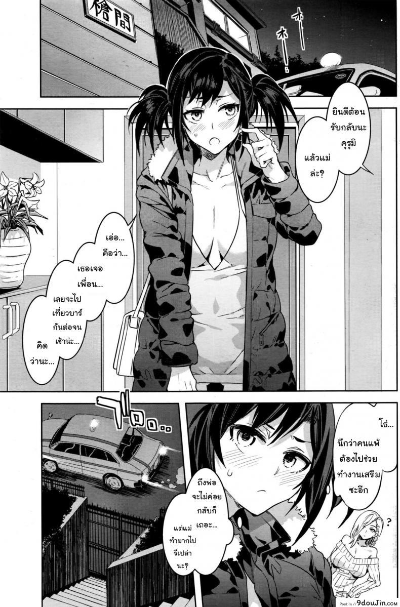 อ่านโดจิน นั่งตกเหยื่อบนแท็กซี่ [Mizuryu Kei] Souma Taxi (COMIC HOTMiLK Koime Vol. 1)