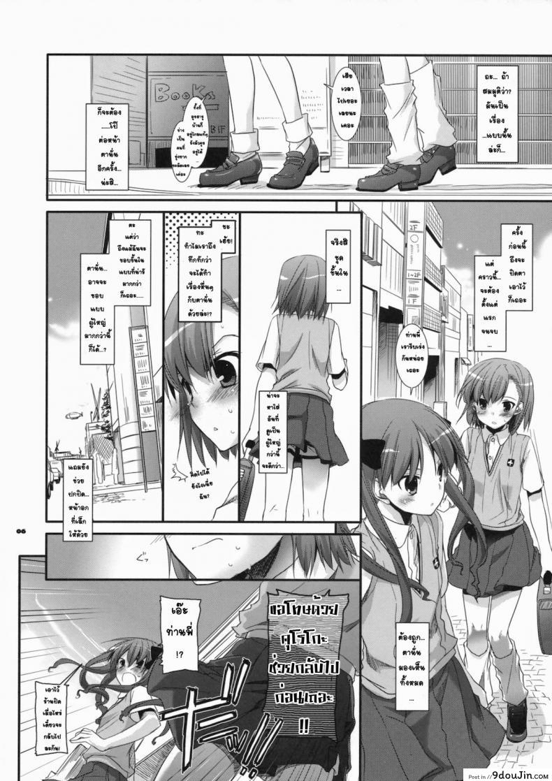 อ่านโดจิน จินตนาการสุดดิบ (SC46) [Digital Lover (Nakajima Yuka)] D.L. action 51 (Toaru Kagaku no Railgun)