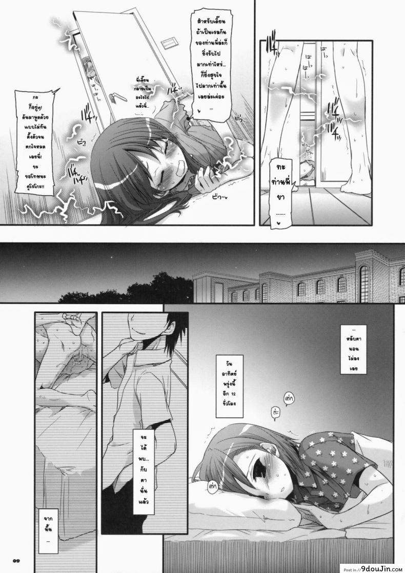 อ่านโดจิน จินตนาการสุดดิบ (SC46) [Digital Lover (Nakajima Yuka)] D.L. action 51 (Toaru Kagaku no Railgun)