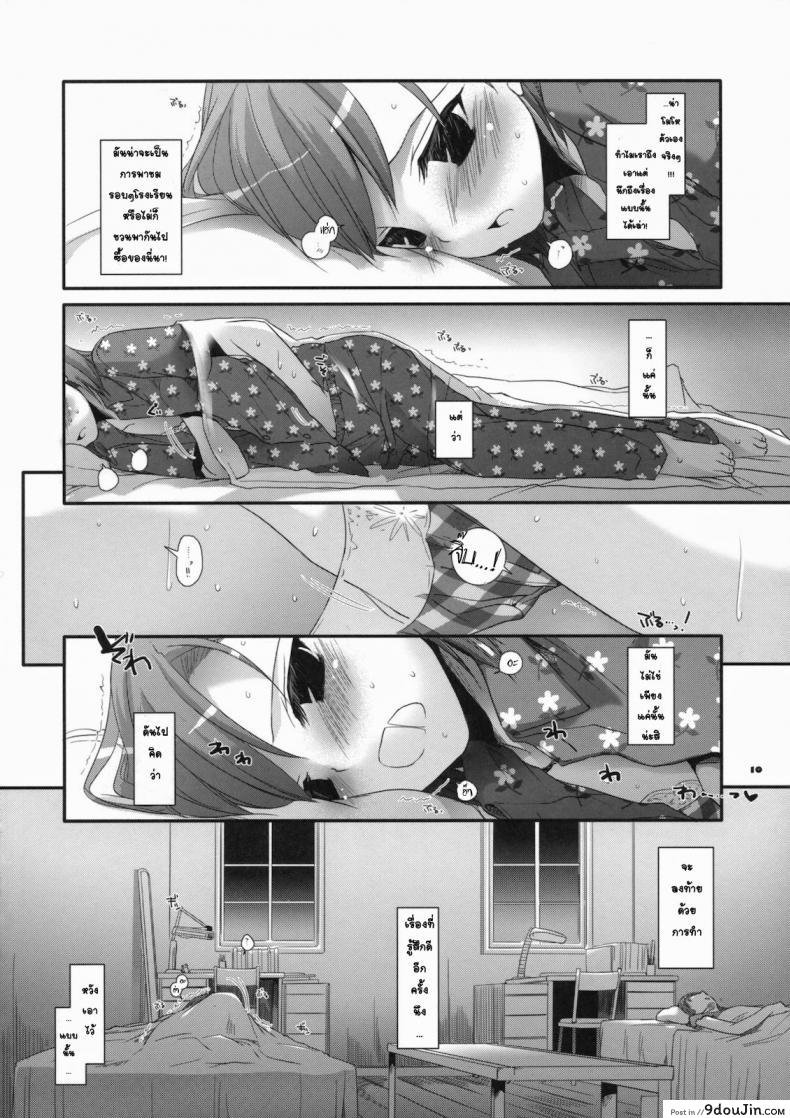 อ่านโดจิน จินตนาการสุดดิบ (SC46) [Digital Lover (Nakajima Yuka)] D.L. action 51 (Toaru Kagaku no Railgun)