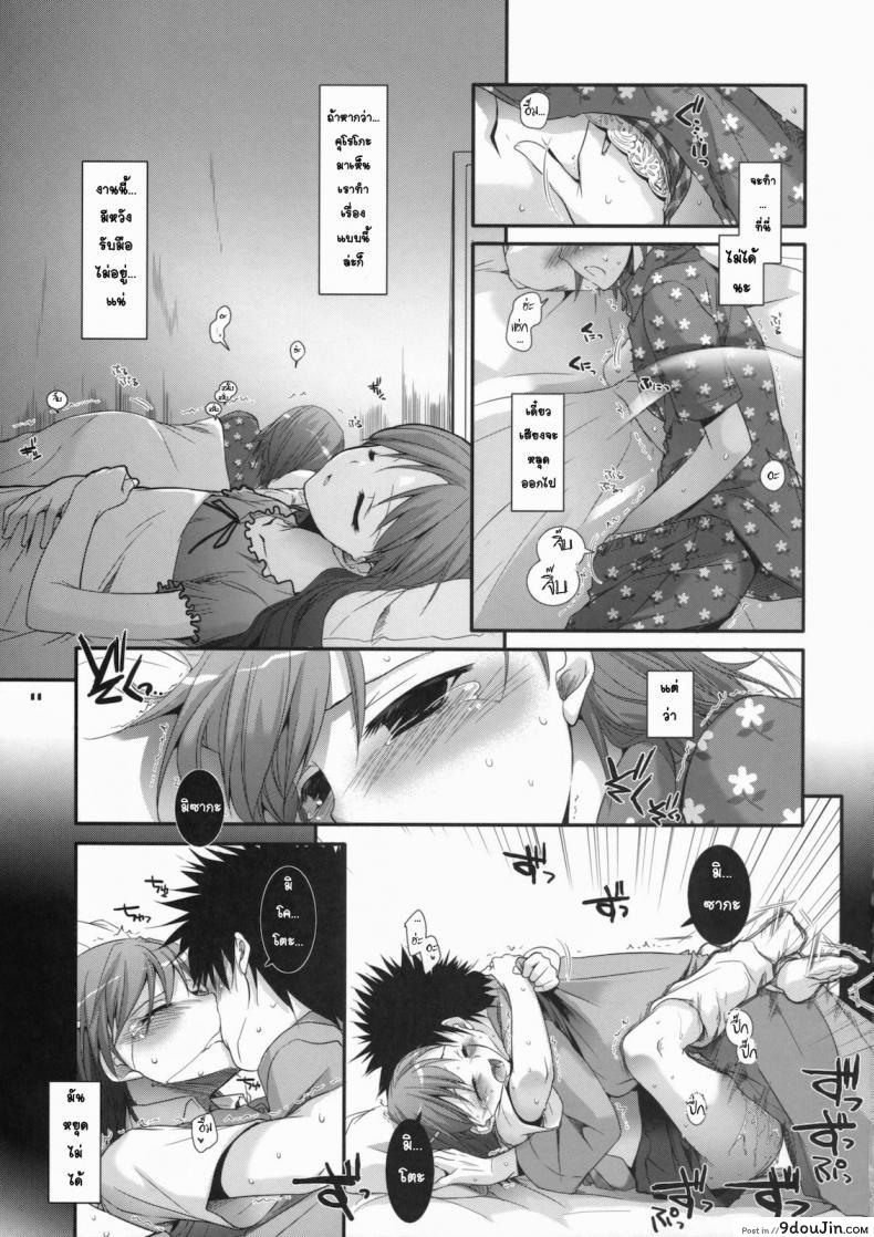 อ่านโดจิน จินตนาการสุดดิบ (SC46) [Digital Lover (Nakajima Yuka)] D.L. action 51 (Toaru Kagaku no Railgun)