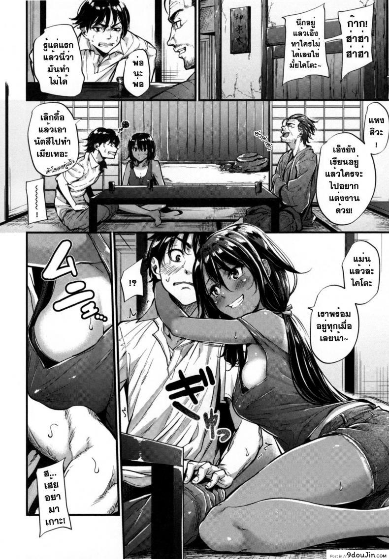 อ่านโดจิน คู่หมั้นบ้านนา [Mikuni Mizuki] Natsu to Kaito - The Country Virgin Fiancée (COMIC Kairakuten BEAST 2015-10)