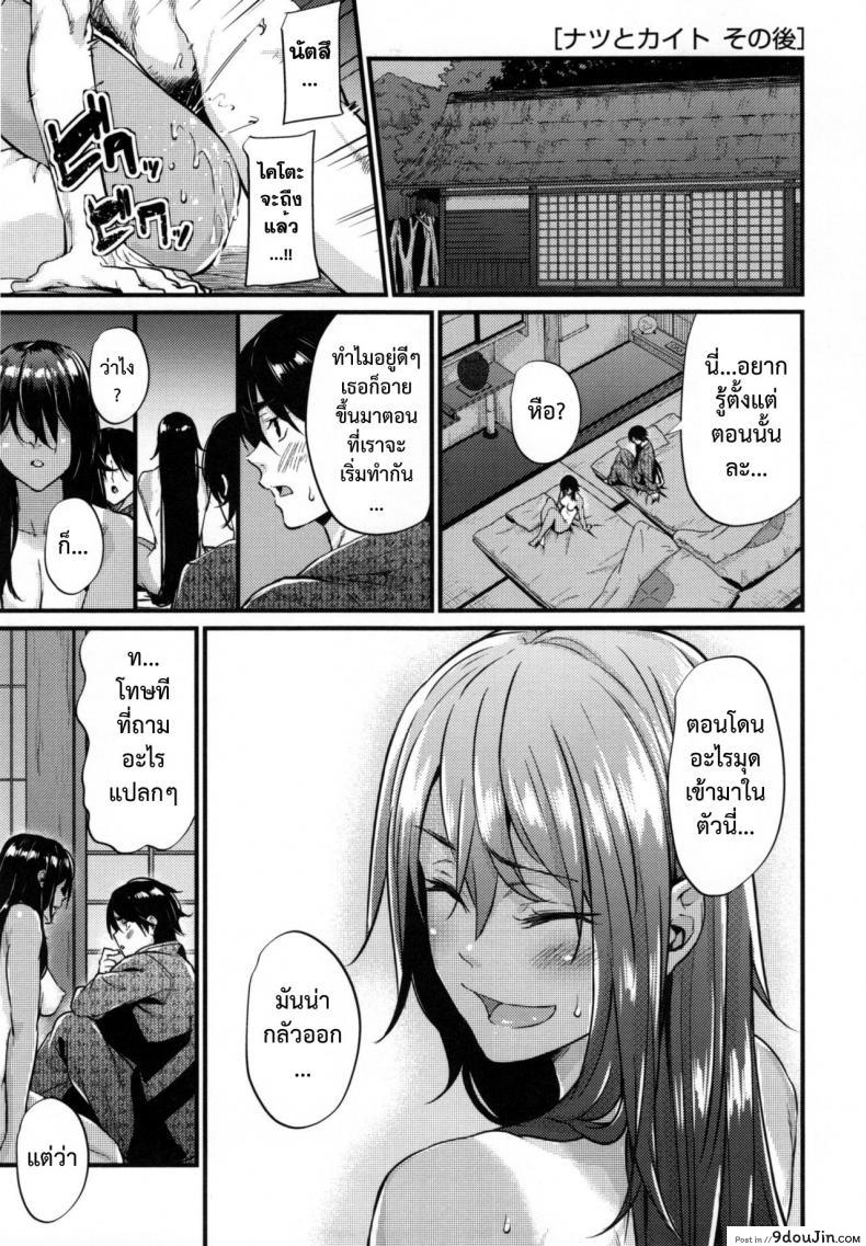 อ่านโดจิน คู่หมั้นบ้านนา [Mikuni Mizuki] Natsu to Kaito - The Country Virgin Fiancée (COMIC Kairakuten BEAST 2015-10)