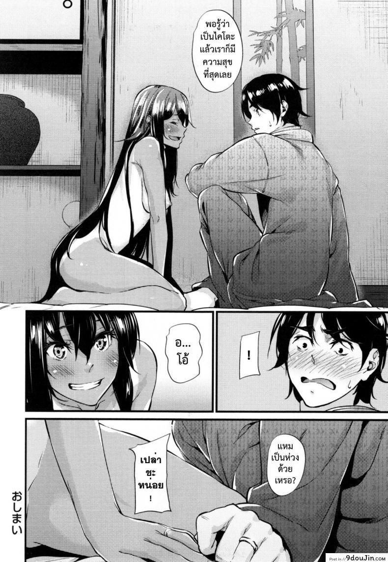 อ่านโดจิน คู่หมั้นบ้านนา [Mikuni Mizuki] Natsu to Kaito - The Country Virgin Fiancée (COMIC Kairakuten BEAST 2015-10)