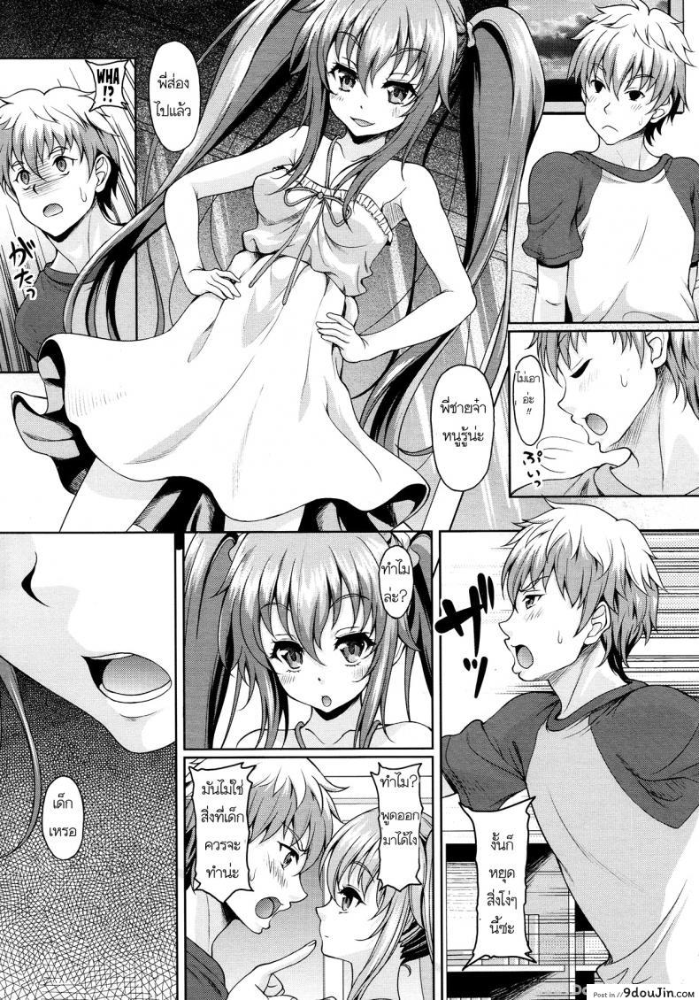 อ่านโดจิน น้องสาวผมเป็นบล็อกเกอร์ [Kusui Aruta] Tsubuyaiter (Comic Megastore 2013-01)