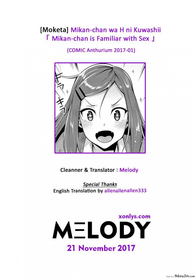 อ่านโดจิน สาวน้อยแอ๊บแบ๊ว [Moketa] Mikan-chan wa H ni Kuwashii | Mikan-chan's First Time (COMIC Anthurium 2017-01)