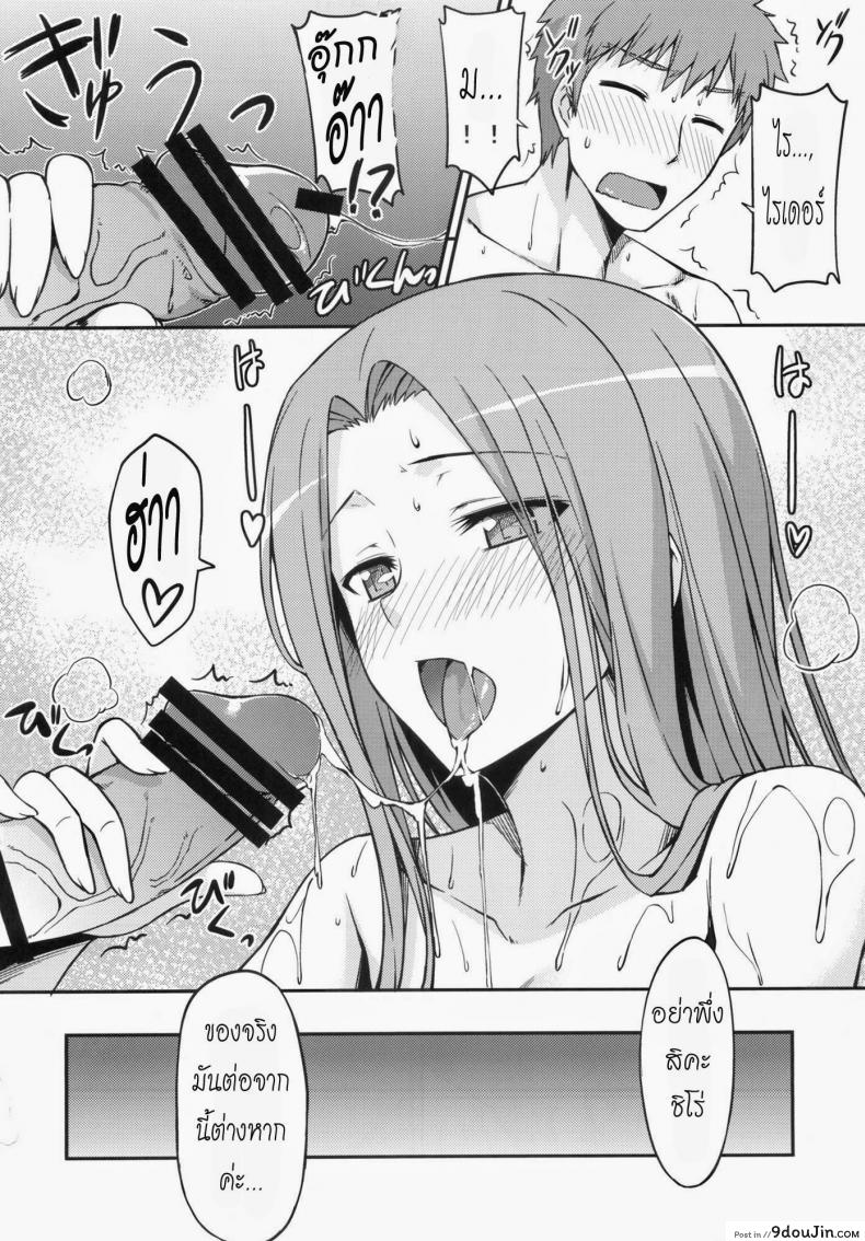 อ่านโดจิน ไรเดอร์ กับอาบอบนาบ (C82) [S.S.L (Yanagi)] Rider san to Ofuro. | Bathing with Rider-san. (Fate/hollow ataraxia)
