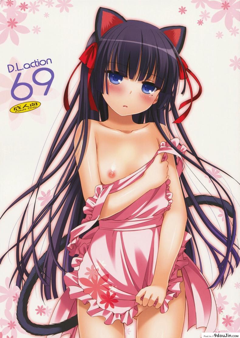 ซั่มทุกวันสามเวลา (C82) [Digital Lover (Nakajima Yuka)] D.L.action 69 (Ore no Imouto ga Konna ni Kawaii Wake ga Nai), นายโดจิน โดจินแปลไทย