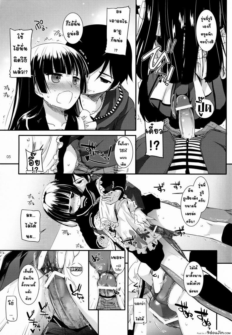 อ่านโดจิน ซั่มทุกวันสามเวลา (C82) [Digital Lover (Nakajima Yuka)] D.L.action 69 (Ore no Imouto ga Konna ni Kawaii Wake ga Nai)