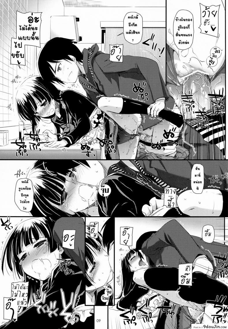 อ่านโดจิน ซั่มทุกวันสามเวลา (C82) [Digital Lover (Nakajima Yuka)] D.L.action 69 (Ore no Imouto ga Konna ni Kawaii Wake ga Nai)
