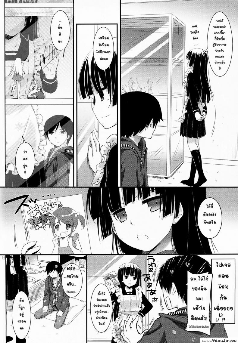 อ่านโดจิน ซั่มทุกวันสามเวลา (C82) [Digital Lover (Nakajima Yuka)] D.L.action 69 (Ore no Imouto ga Konna ni Kawaii Wake ga Nai)