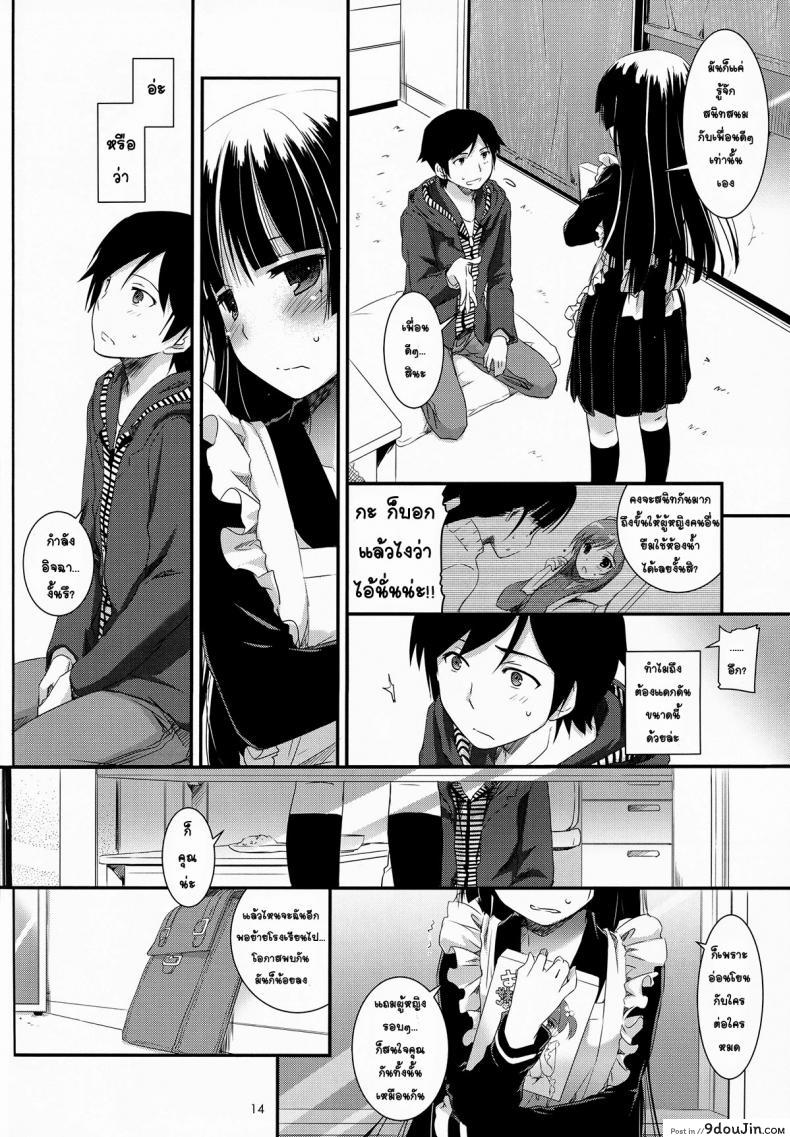อ่านโดจิน ซั่มทุกวันสามเวลา (C82) [Digital Lover (Nakajima Yuka)] D.L.action 69 (Ore no Imouto ga Konna ni Kawaii Wake ga Nai)
