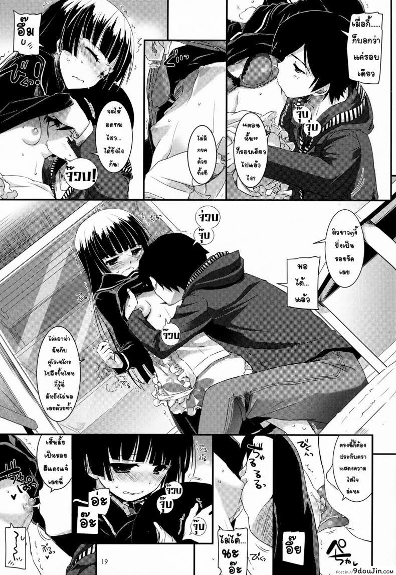 อ่านโดจิน ซั่มทุกวันสามเวลา (C82) [Digital Lover (Nakajima Yuka)] D.L.action 69 (Ore no Imouto ga Konna ni Kawaii Wake ga Nai)