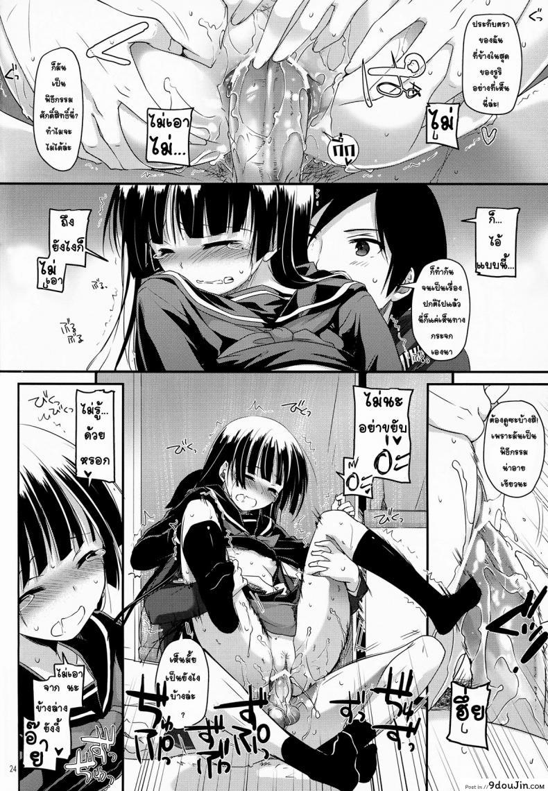 อ่านโดจิน ซั่มทุกวันสามเวลา (C82) [Digital Lover (Nakajima Yuka)] D.L.action 69 (Ore no Imouto ga Konna ni Kawaii Wake ga Nai)