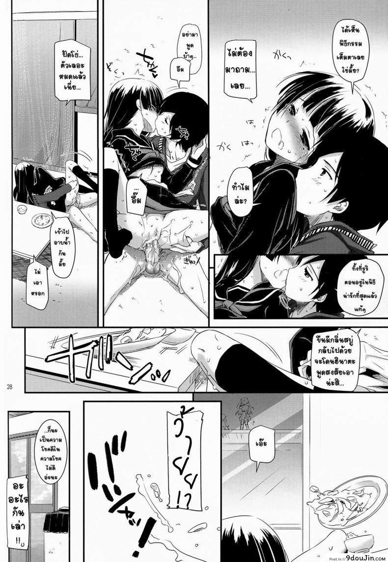 อ่านโดจิน ซั่มทุกวันสามเวลา (C82) [Digital Lover (Nakajima Yuka)] D.L.action 69 (Ore no Imouto ga Konna ni Kawaii Wake ga Nai)