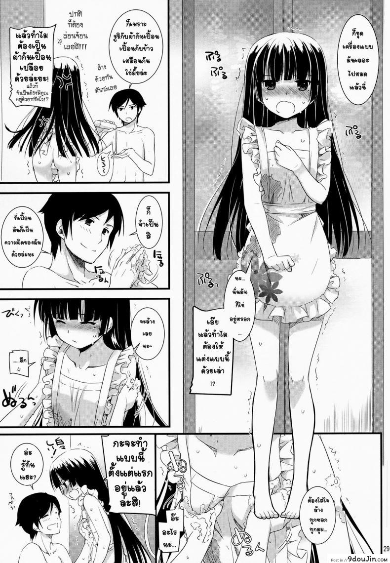 อ่านโดจิน ซั่มทุกวันสามเวลา (C82) [Digital Lover (Nakajima Yuka)] D.L.action 69 (Ore no Imouto ga Konna ni Kawaii Wake ga Nai)