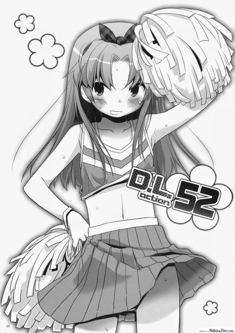 อ่านโดจิน จับปล้ำทั้งชุดเชียร์ (CSP5) [Digital Lover (Nakajima Yuka)] D.L. Action 52 (Baka to Test to Shoukanjuu)