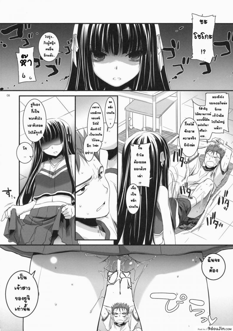 อ่านโดจิน จับปล้ำทั้งชุดเชียร์ (CSP5) [Digital Lover (Nakajima Yuka)] D.L. Action 52 (Baka to Test to Shoukanjuu)