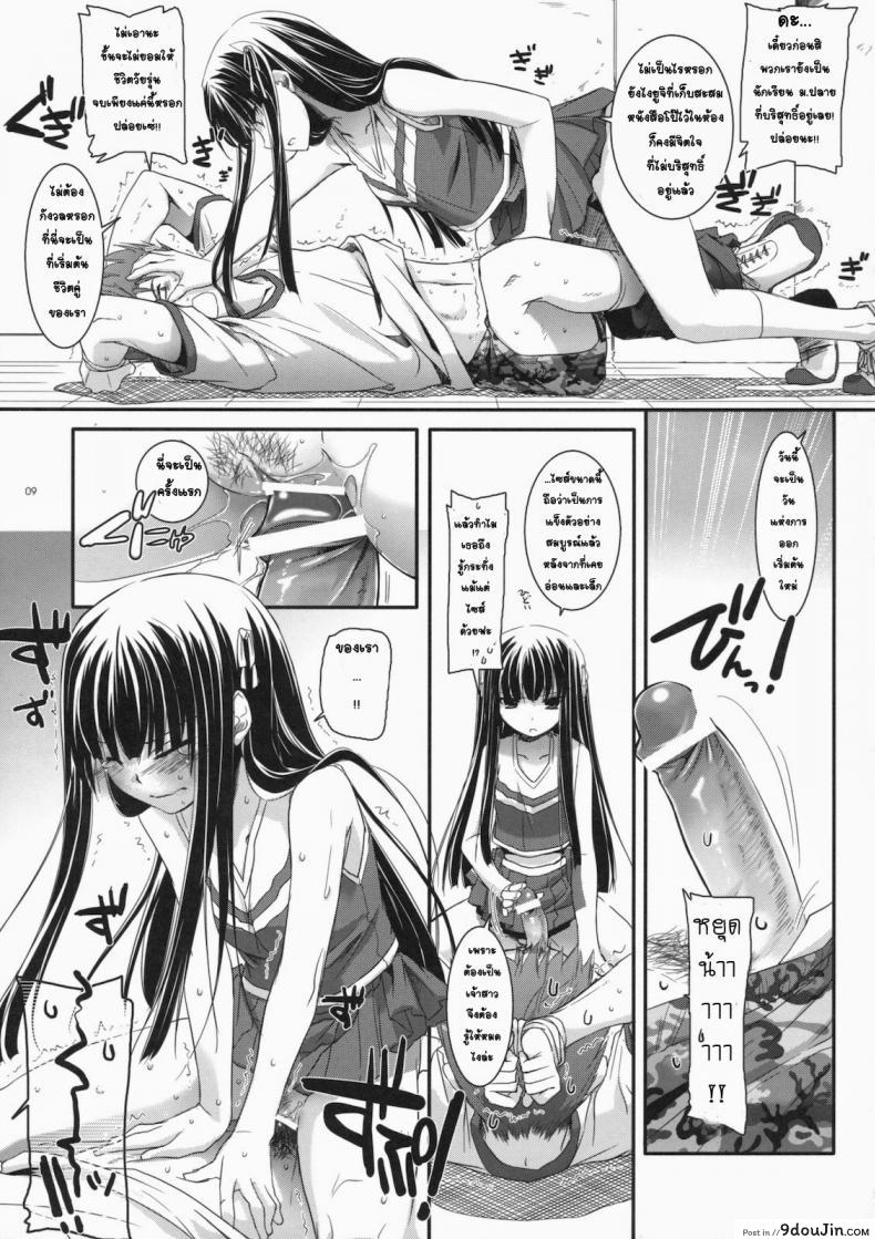 อ่านโดจิน จับปล้ำทั้งชุดเชียร์ (CSP5) [Digital Lover (Nakajima Yuka)] D.L. Action 52 (Baka to Test to Shoukanjuu)