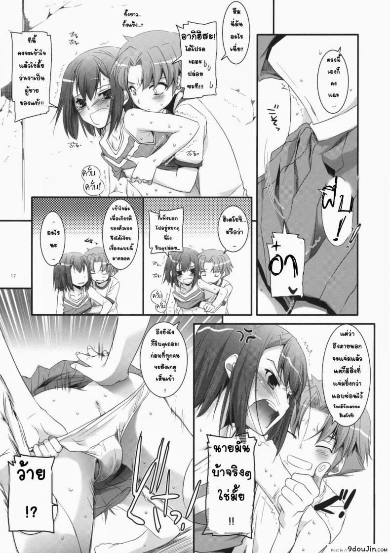 อ่านโดจิน จับปล้ำทั้งชุดเชียร์ (CSP5) [Digital Lover (Nakajima Yuka)] D.L. Action 52 (Baka to Test to Shoukanjuu)