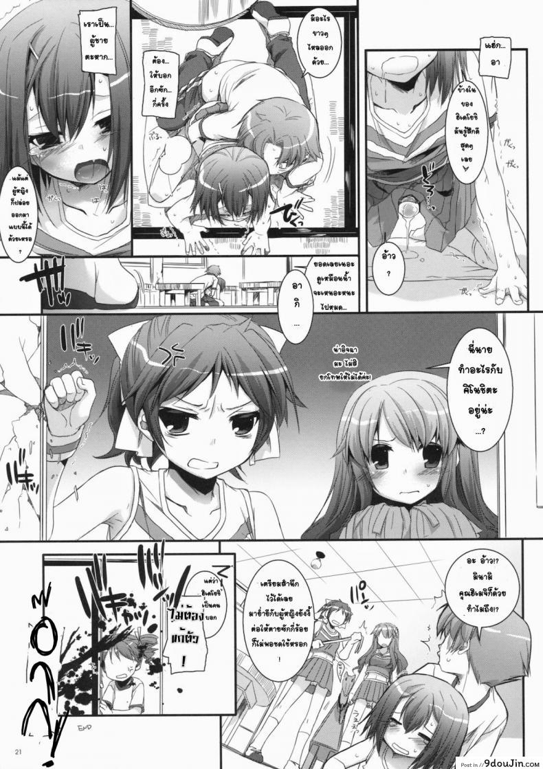 อ่านโดจิน จับปล้ำทั้งชุดเชียร์ (CSP5) [Digital Lover (Nakajima Yuka)] D.L. Action 52 (Baka to Test to Shoukanjuu)