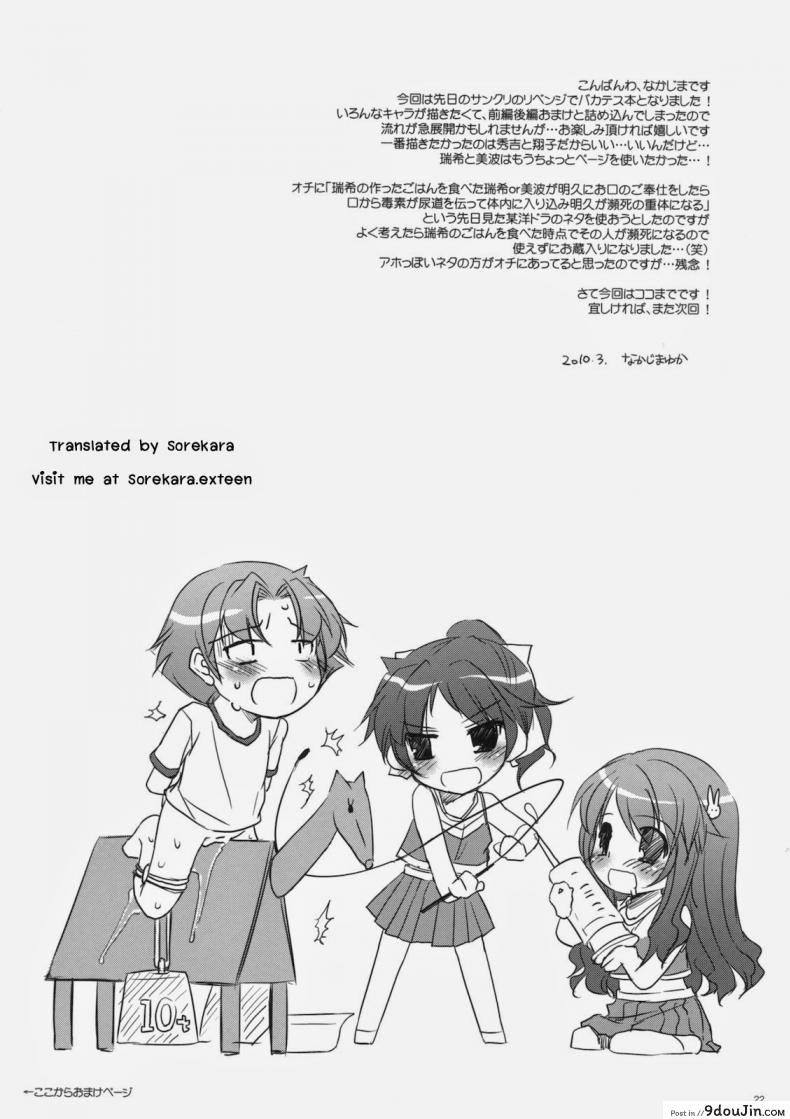 อ่านโดจิน จับปล้ำทั้งชุดเชียร์ (CSP5) [Digital Lover (Nakajima Yuka)] D.L. Action 52 (Baka to Test to Shoukanjuu)