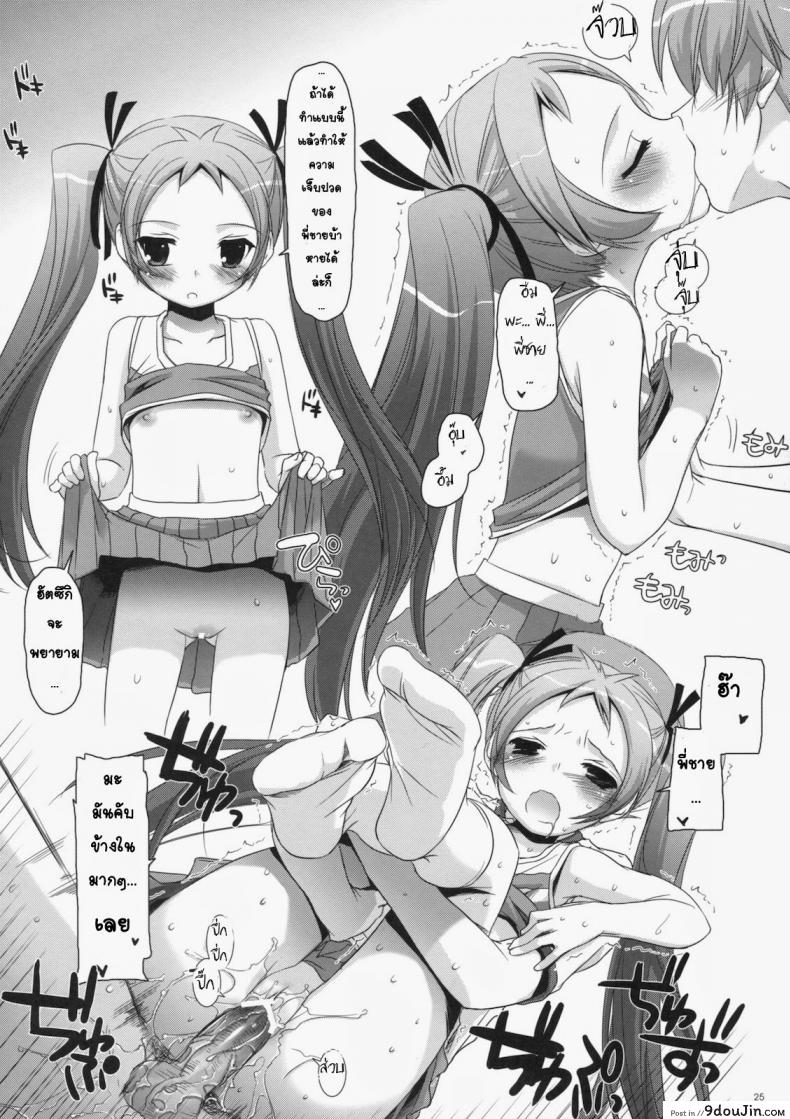 อ่านโดจิน จับปล้ำทั้งชุดเชียร์ (CSP5) [Digital Lover (Nakajima Yuka)] D.L. Action 52 (Baka to Test to Shoukanjuu)