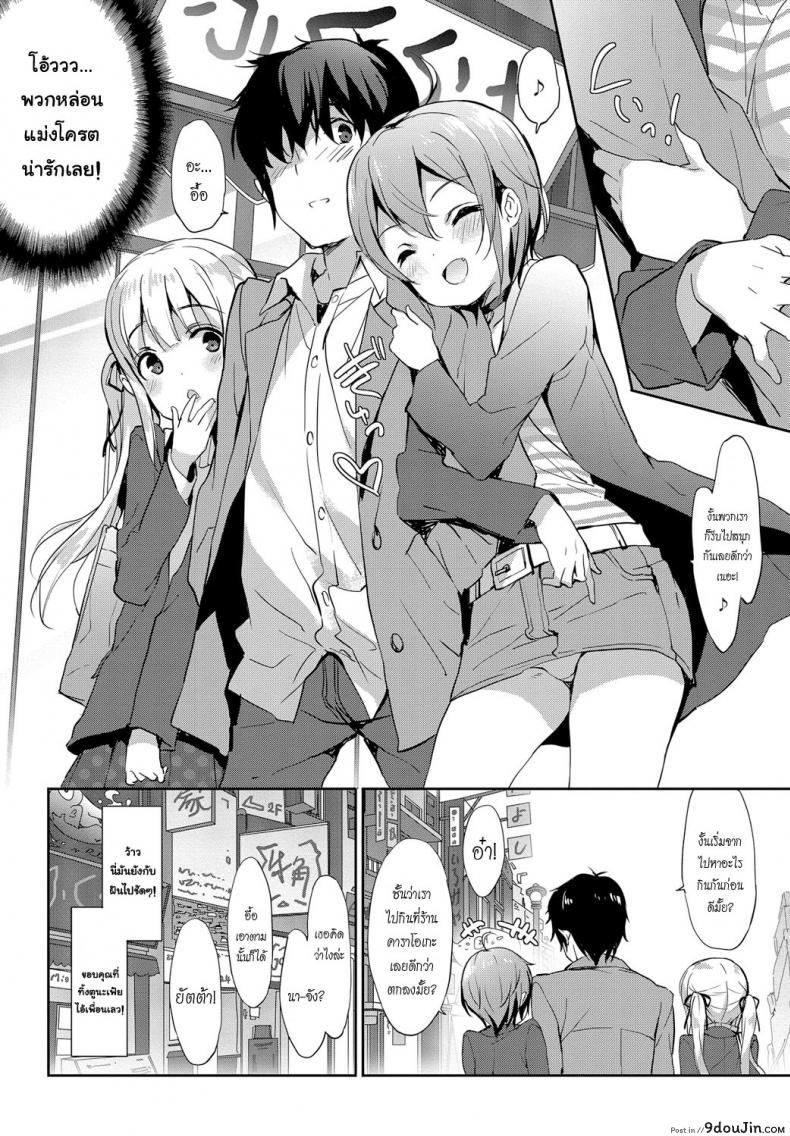 อ่านโดจิน คริสมาสตร์อีฟอันแสนเปล่าเปลี่ยวหัวใจ [Emily] Cinnamon Sugar