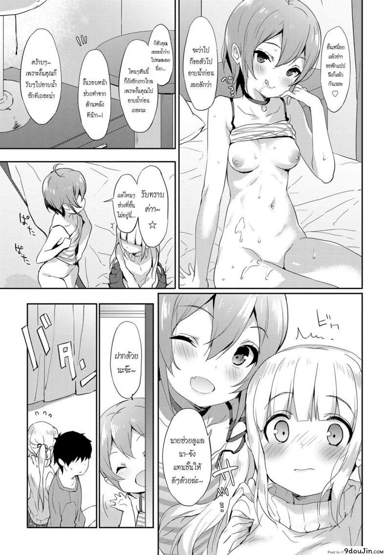 อ่านโดจิน คริสมาสตร์อีฟอันแสนเปล่าเปลี่ยวหัวใจ [Emily] Cinnamon Sugar