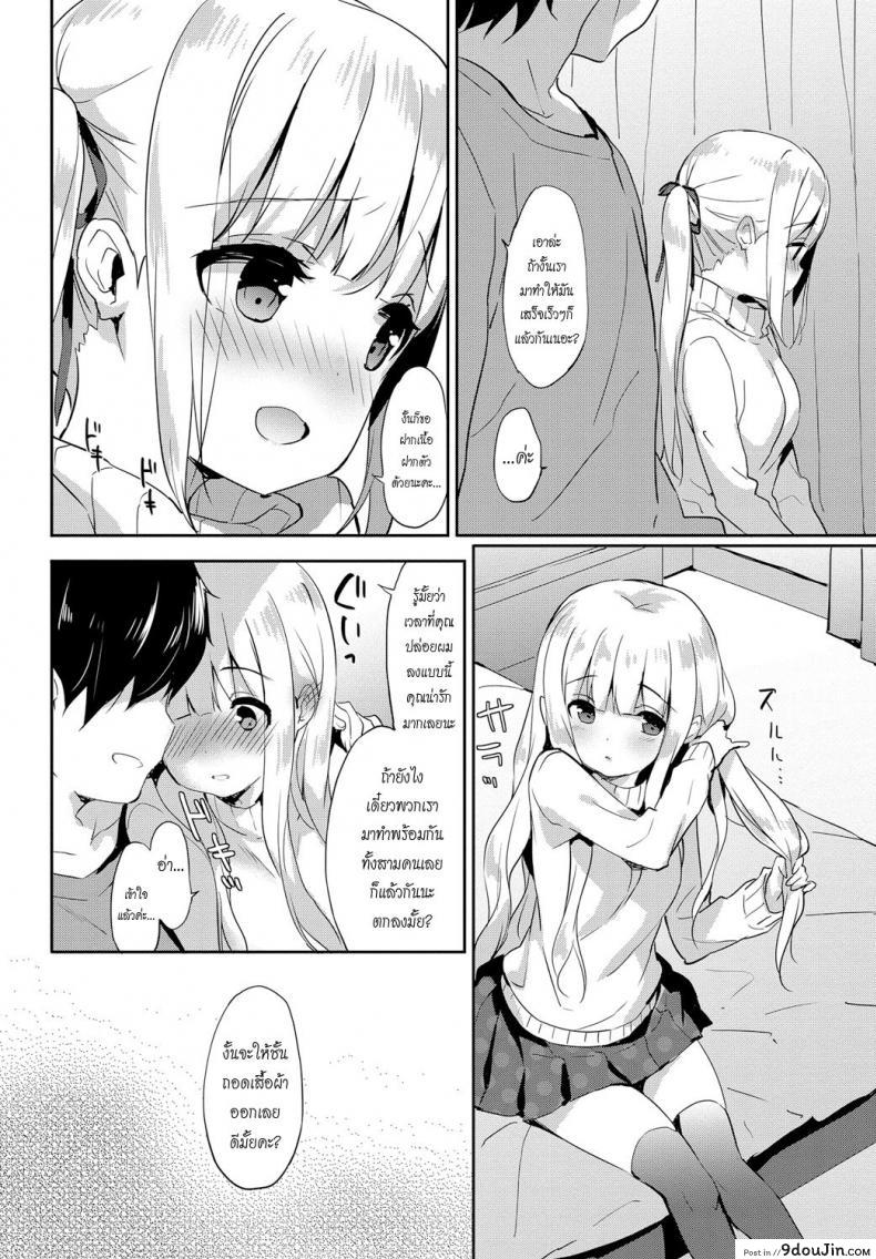 อ่านโดจิน คริสมาสตร์อีฟอันแสนเปล่าเปลี่ยวหัวใจ [Emily] Cinnamon Sugar