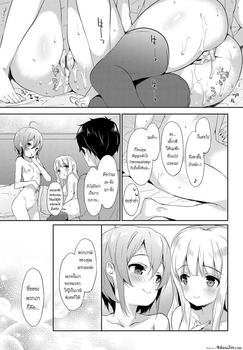 อ่านโดจิน คริสมาสตร์อีฟอันแสนเปล่าเปลี่ยวหัวใจ [Emily] Cinnamon Sugar