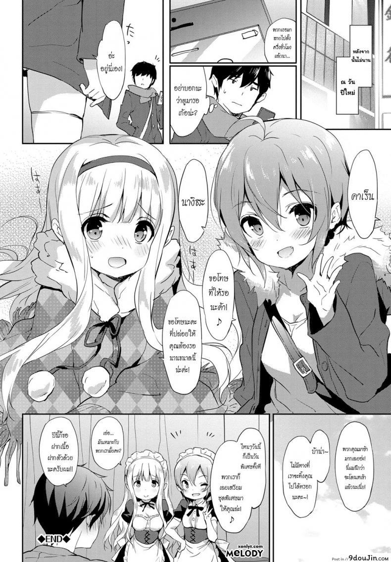 อ่านโดจิน คริสมาสตร์อีฟอันแสนเปล่าเปลี่ยวหัวใจ [Emily] Cinnamon Sugar