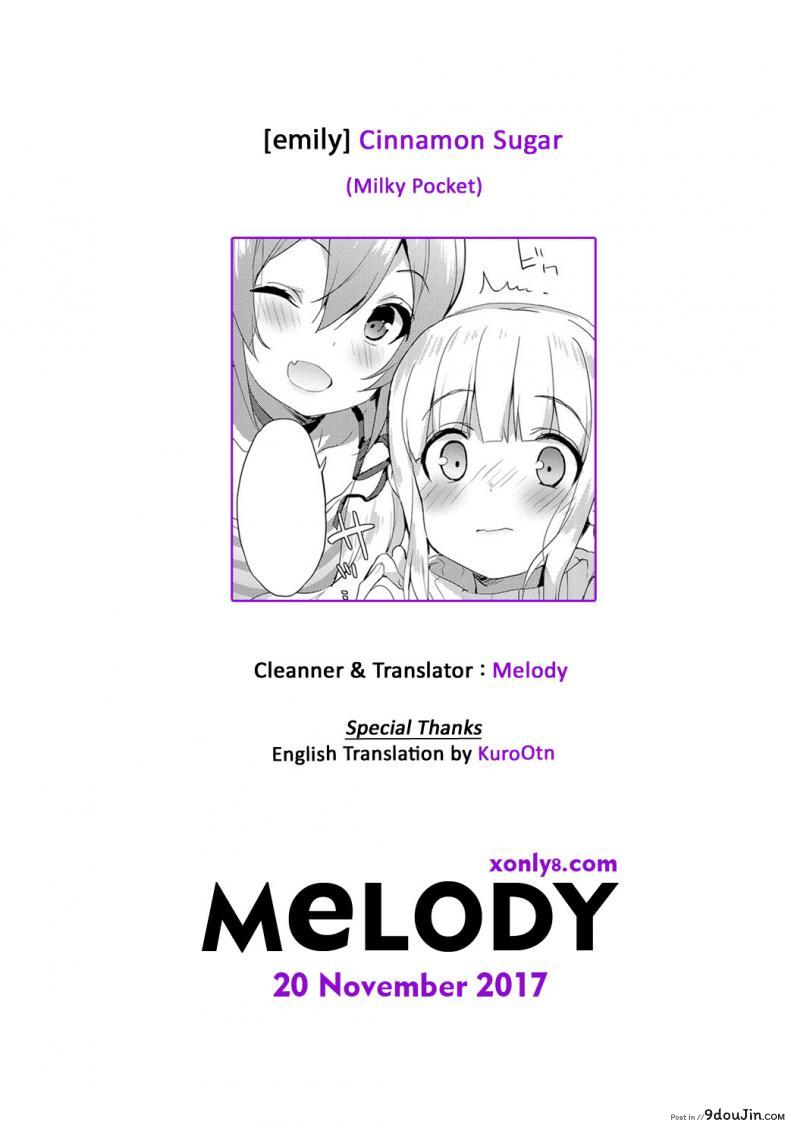 อ่านโดจิน คริสมาสตร์อีฟอันแสนเปล่าเปลี่ยวหัวใจ [Emily] Cinnamon Sugar