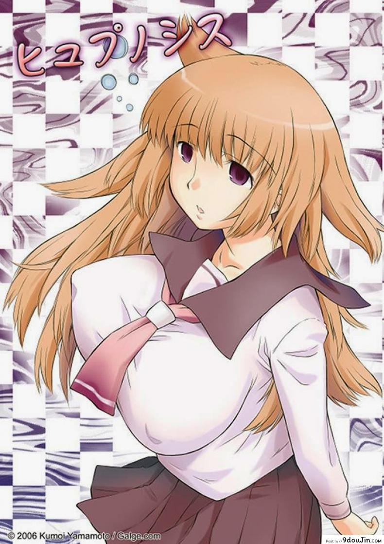 สะกดจิตแล้วลงแขก [Kumoi Yamamoto] Hypnosis, นายโดจิน โดจินแปลไทย