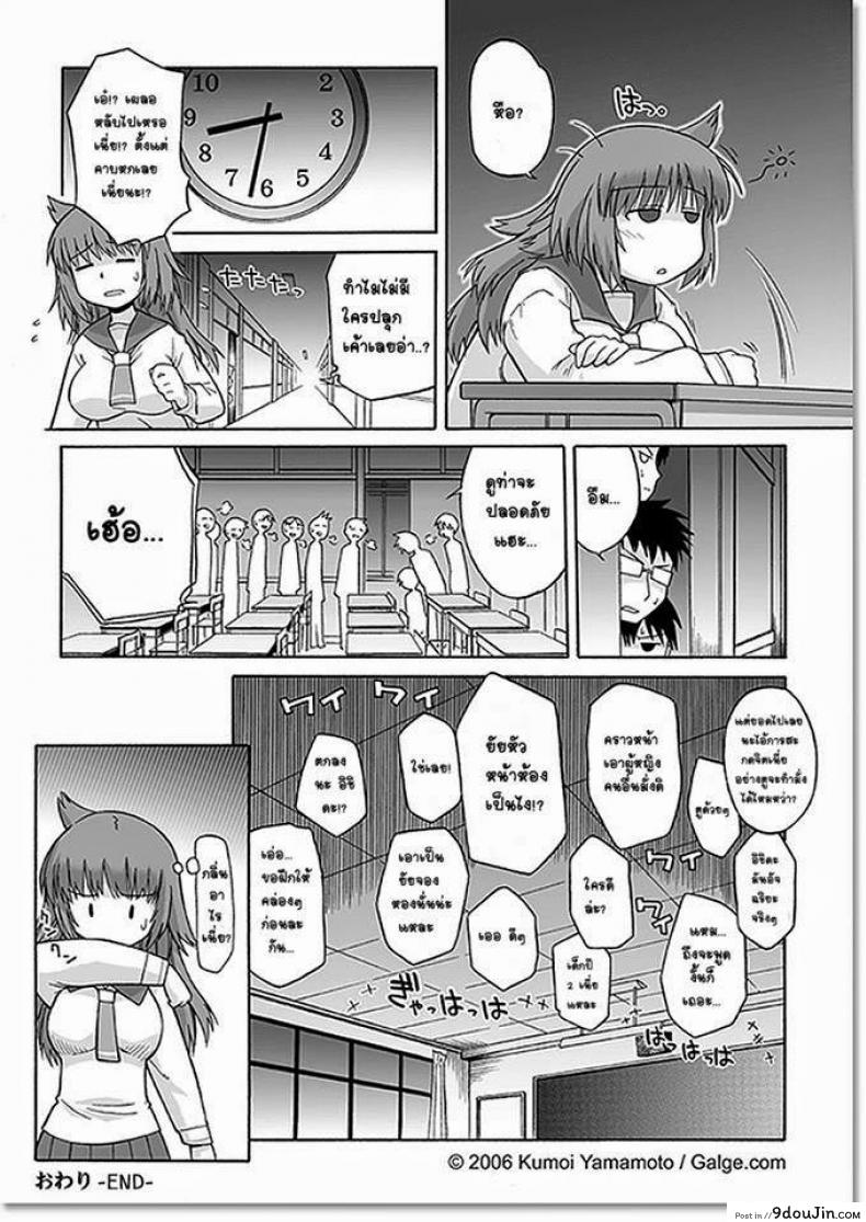 อ่านโดจิน สะกดจิตแล้วลงแขก [Kumoi Yamamoto] Hypnosis