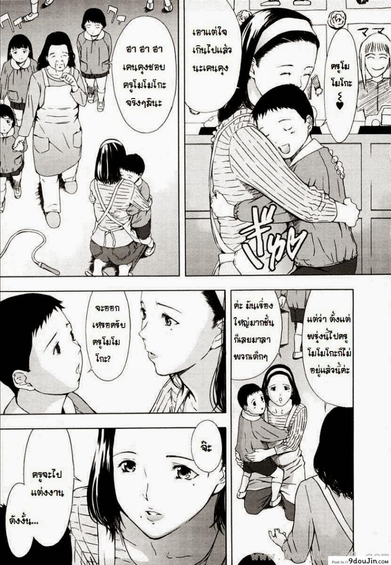 อ่านโดจิน โดนสาวน้อยรุม [Amano Ameno] Momoko-Sensei And The Four Piglets