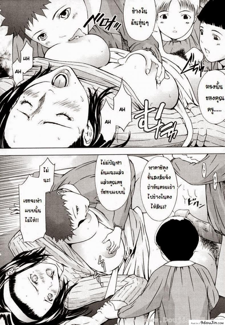 อ่านโดจิน โดนสาวน้อยรุม [Amano Ameno] Momoko-Sensei And The Four Piglets