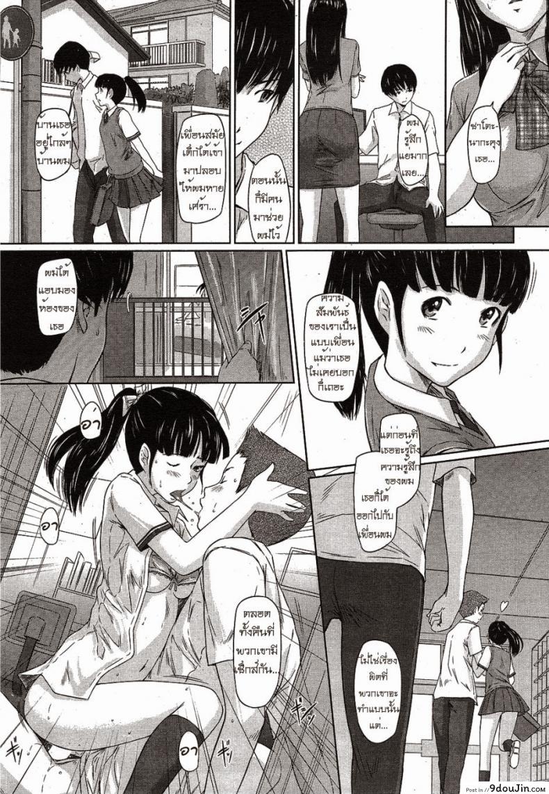 อ่านโดจิน หน้าที่ของผู้ช่วยอาจารย์ [Kisaragi Gunma] Doki Doki Kousai Checker