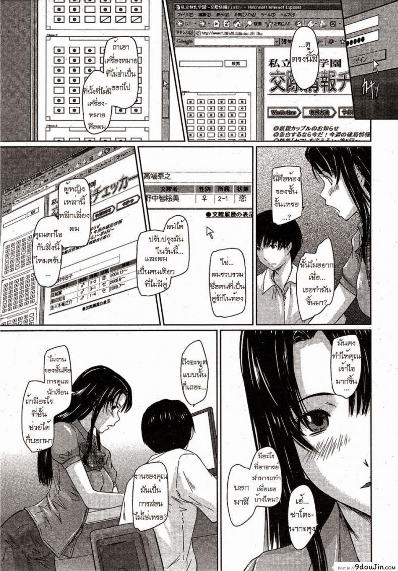 อ่านโดจิน หน้าที่ของผู้ช่วยอาจารย์ [Kisaragi Gunma] Doki Doki Kousai Checker