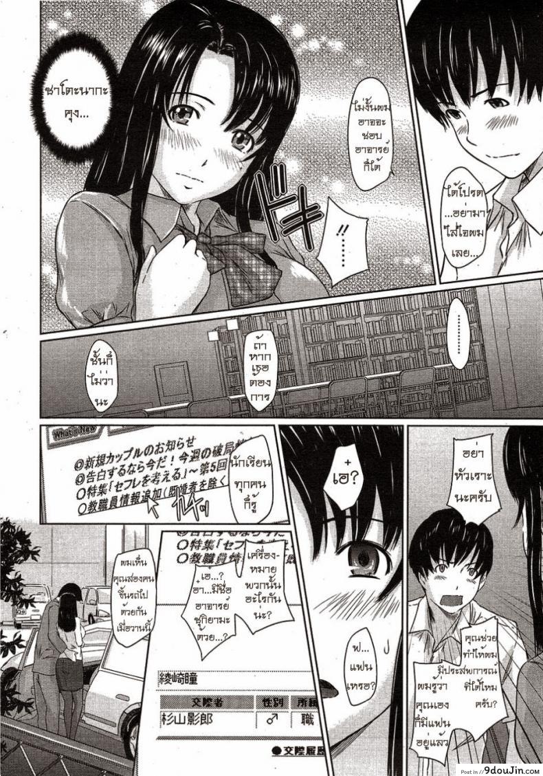 อ่านโดจิน หน้าที่ของผู้ช่วยอาจารย์ [Kisaragi Gunma] Doki Doki Kousai Checker