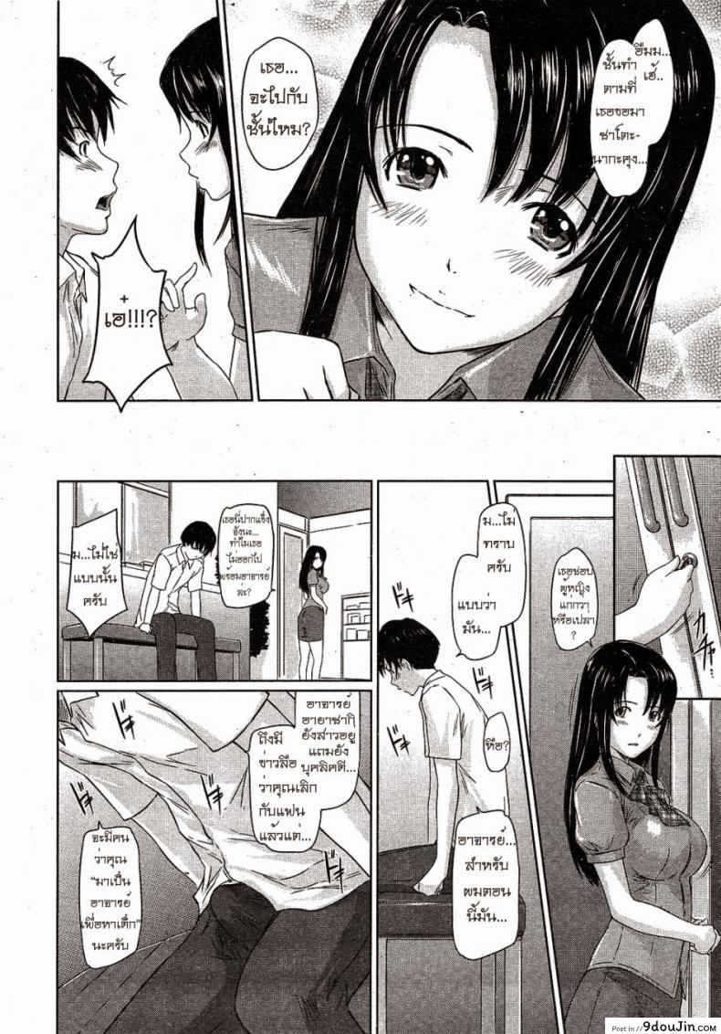 อ่านโดจิน หน้าที่ของผู้ช่วยอาจารย์ [Kisaragi Gunma] Doki Doki Kousai Checker