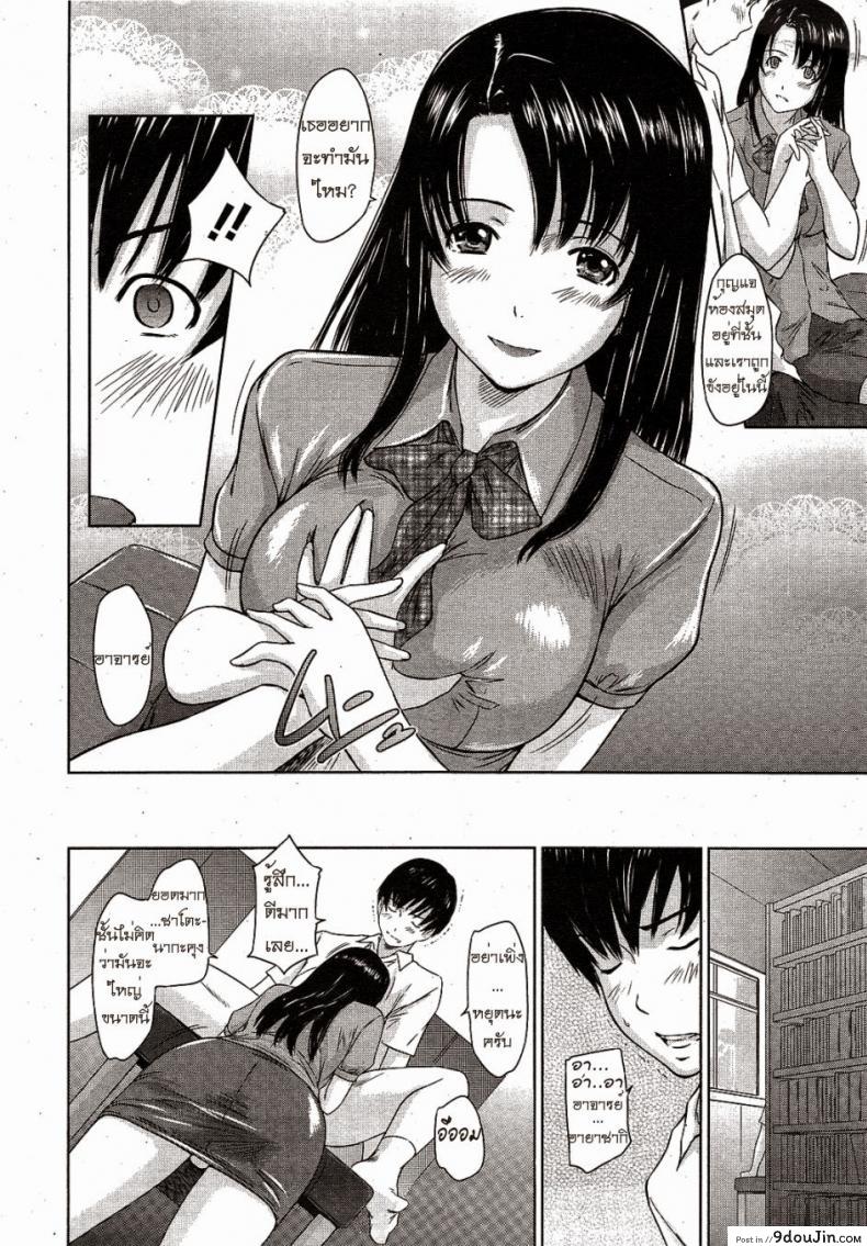 อ่านโดจิน หน้าที่ของผู้ช่วยอาจารย์ [Kisaragi Gunma] Doki Doki Kousai Checker