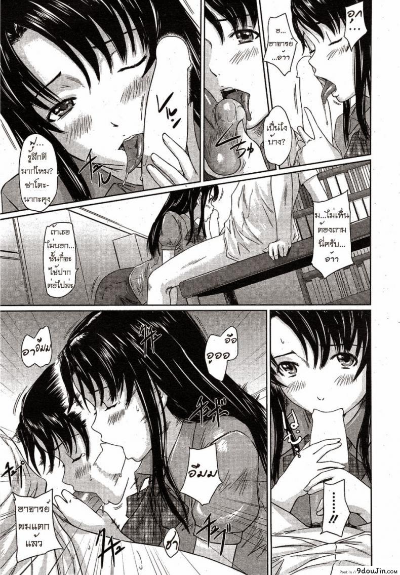 อ่านโดจิน หน้าที่ของผู้ช่วยอาจารย์ [Kisaragi Gunma] Doki Doki Kousai Checker