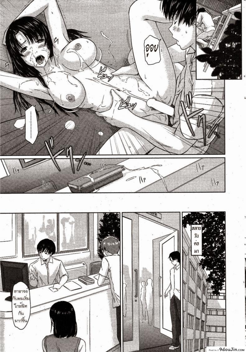 อ่านโดจิน หน้าที่ของผู้ช่วยอาจารย์ [Kisaragi Gunma] Doki Doki Kousai Checker