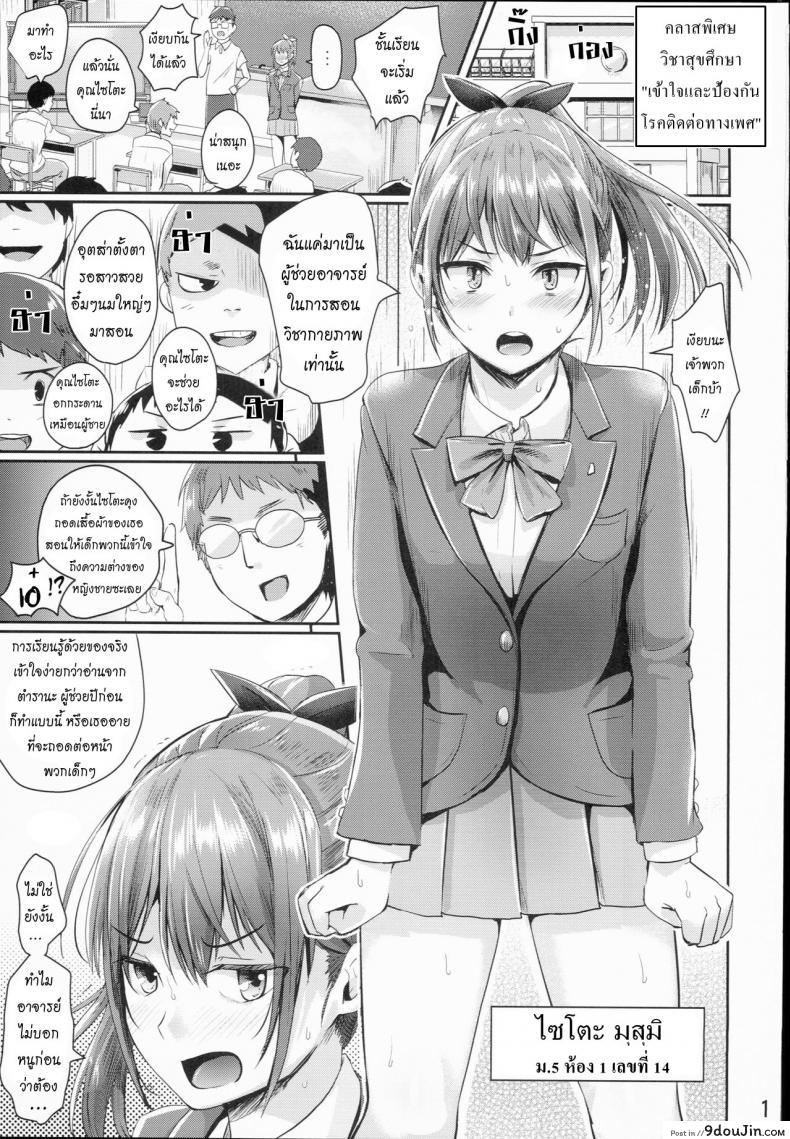 อ่านโดจิน คลาสพิเศษ เพศศึกษา (C90) [H-SQUAD (Guglielmo)] Hokentaiiku Jisshuu Jugyou ~Onnanoko no Karada no Shikumi Hen~ | Health and Physical Education Practice Lesson ~Girls' Anatomy~