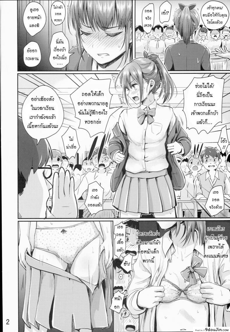 อ่านโดจิน คลาสพิเศษ เพศศึกษา (C90) [H-SQUAD (Guglielmo)] Hokentaiiku Jisshuu Jugyou ~Onnanoko no Karada no Shikumi Hen~ | Health and Physical Education Practice Lesson ~Girls' Anatomy~