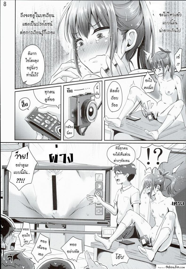 อ่านโดจิน คลาสพิเศษ เพศศึกษา (C90) [H-SQUAD (Guglielmo)] Hokentaiiku Jisshuu Jugyou ~Onnanoko no Karada no Shikumi Hen~ | Health and Physical Education Practice Lesson ~Girls' Anatomy~