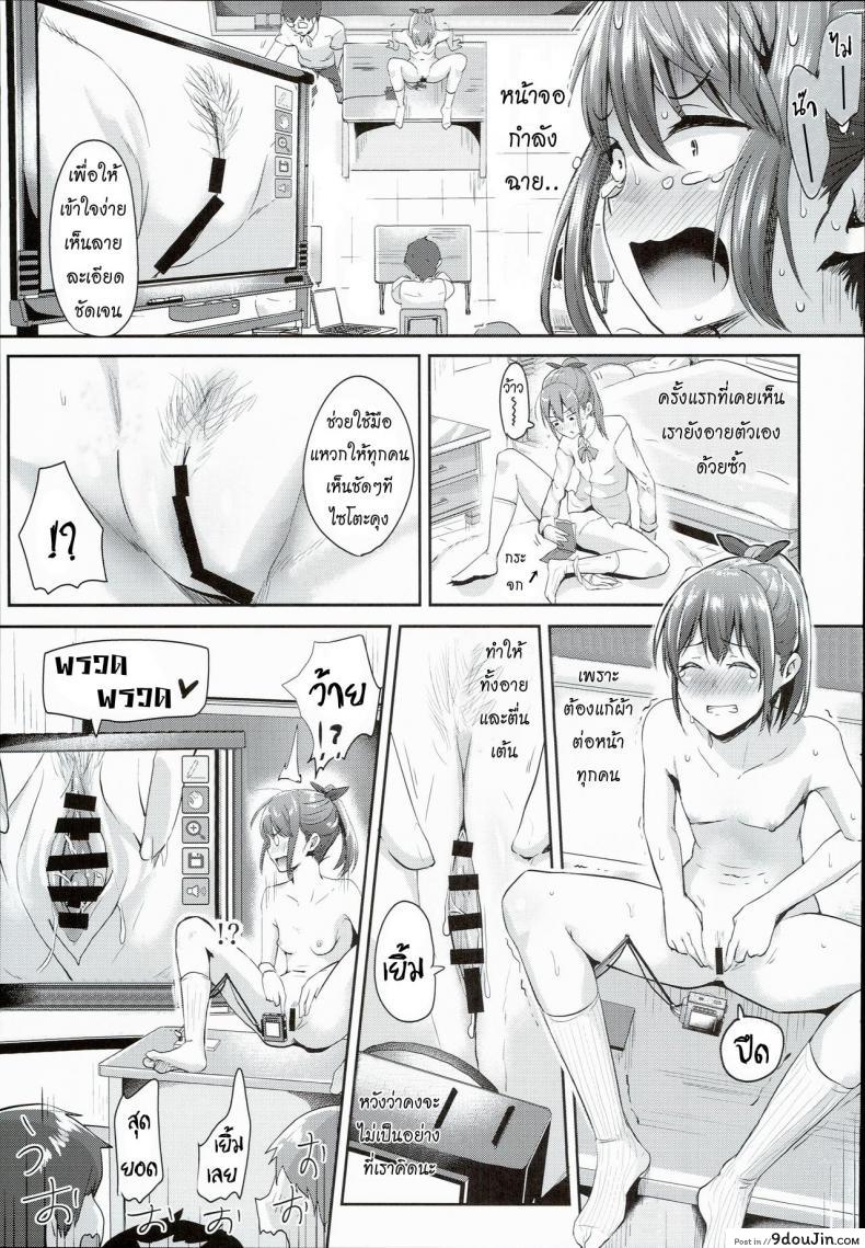 อ่านโดจิน คลาสพิเศษ เพศศึกษา (C90) [H-SQUAD (Guglielmo)] Hokentaiiku Jisshuu Jugyou ~Onnanoko no Karada no Shikumi Hen~ | Health and Physical Education Practice Lesson ~Girls' Anatomy~